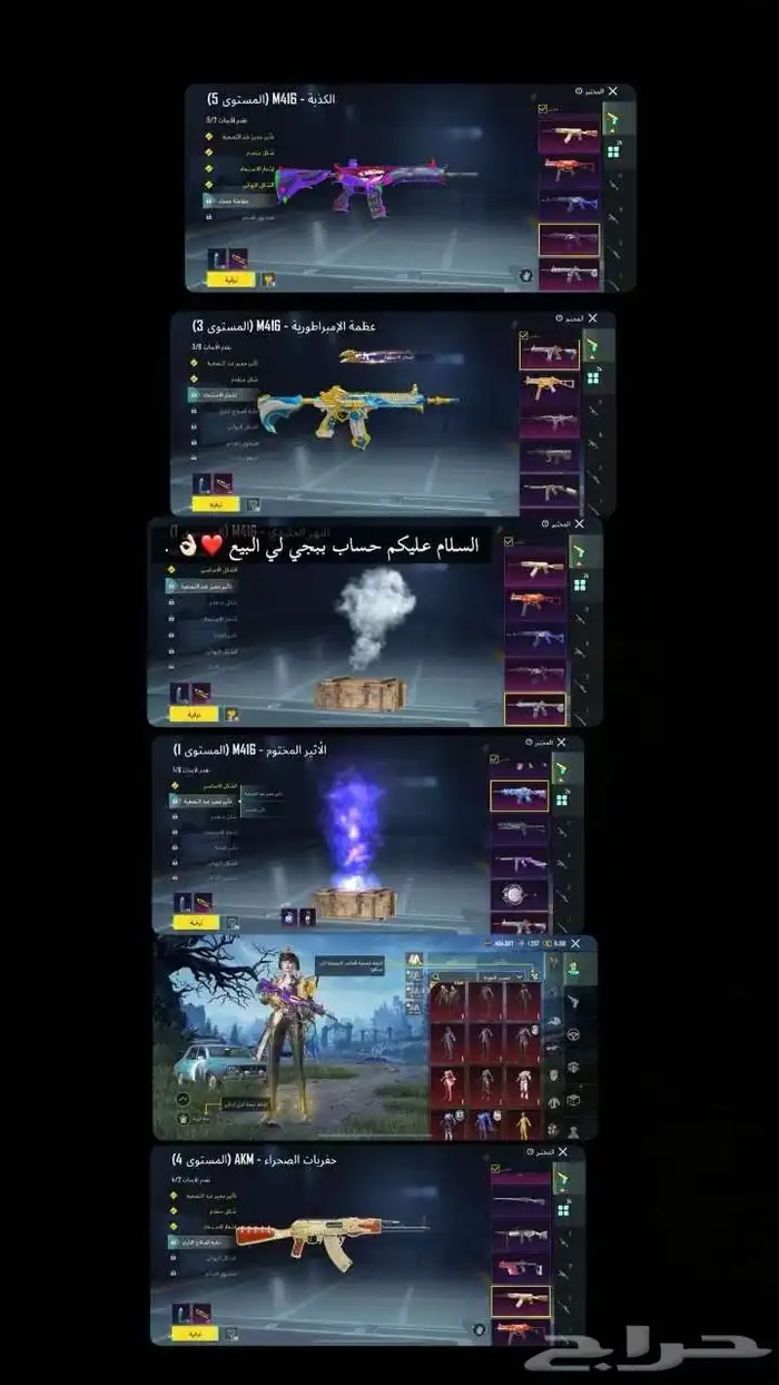 حساب ببجي 0