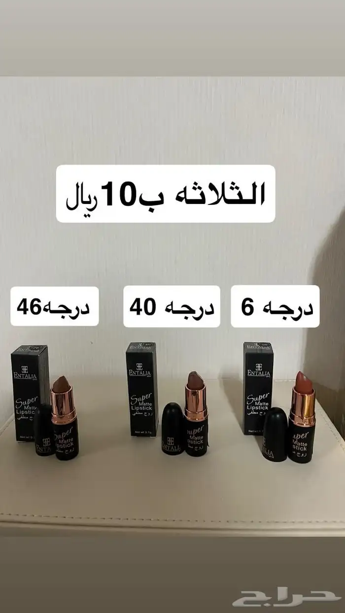 مكياج بلسم سيروم 3
