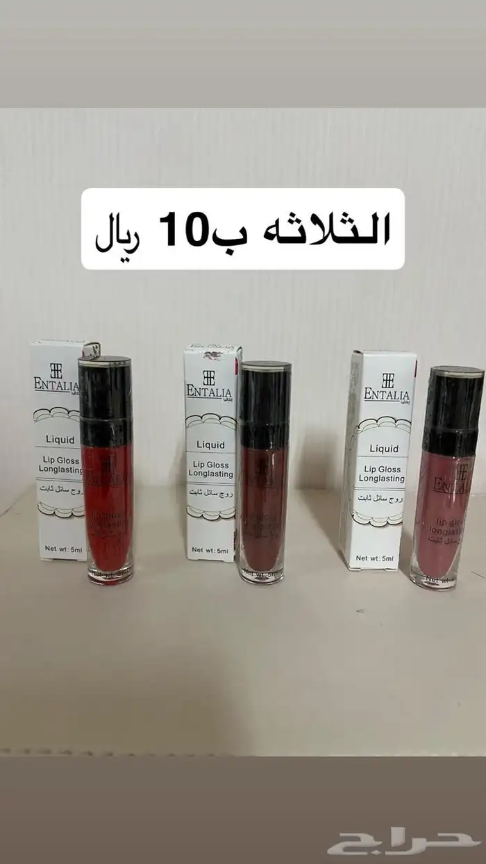 مكياج بلسم سيروم 2