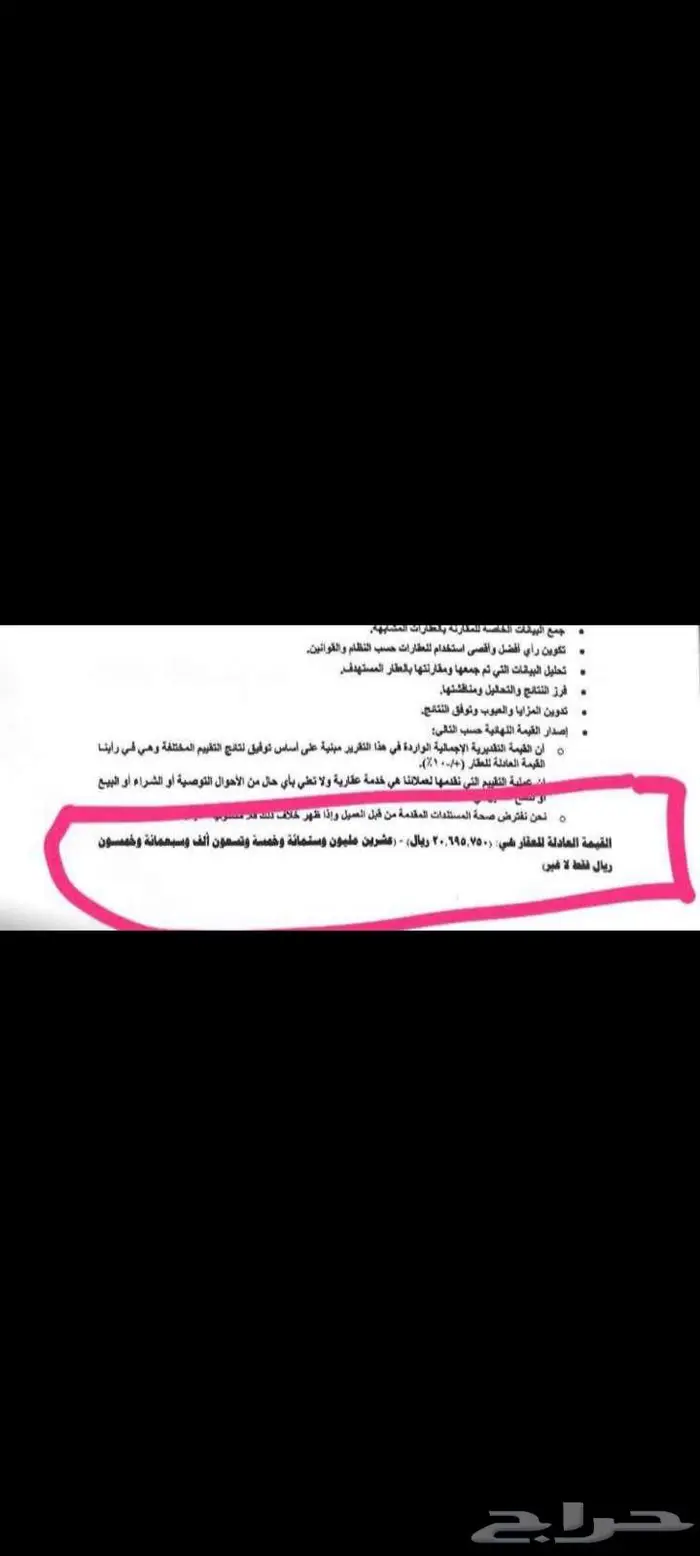 يقبل آجل مكه 0