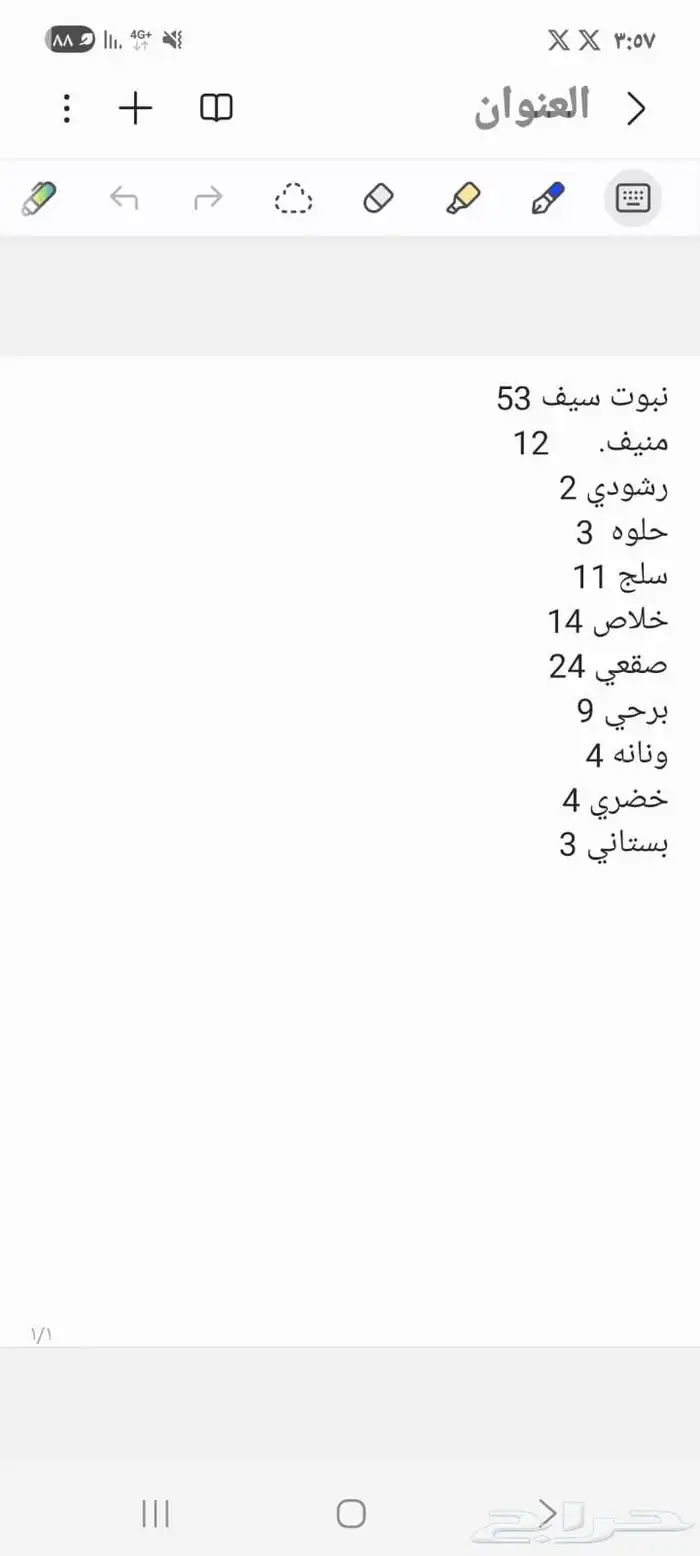 تمر للبيع 2
