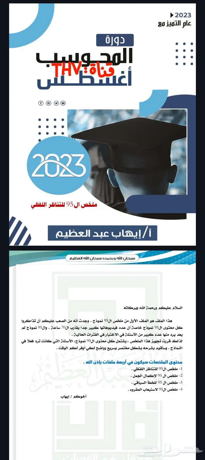 المنصف 95 ايهاب95 لي اختبار ورقي 1