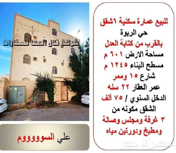 ابحث عن عروض مميزه بالجوف سكاكا 16