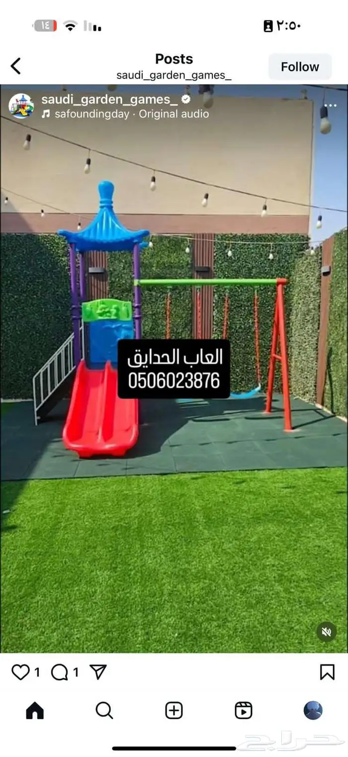 مراجيح العاب الحداق العاب الستراحات 29