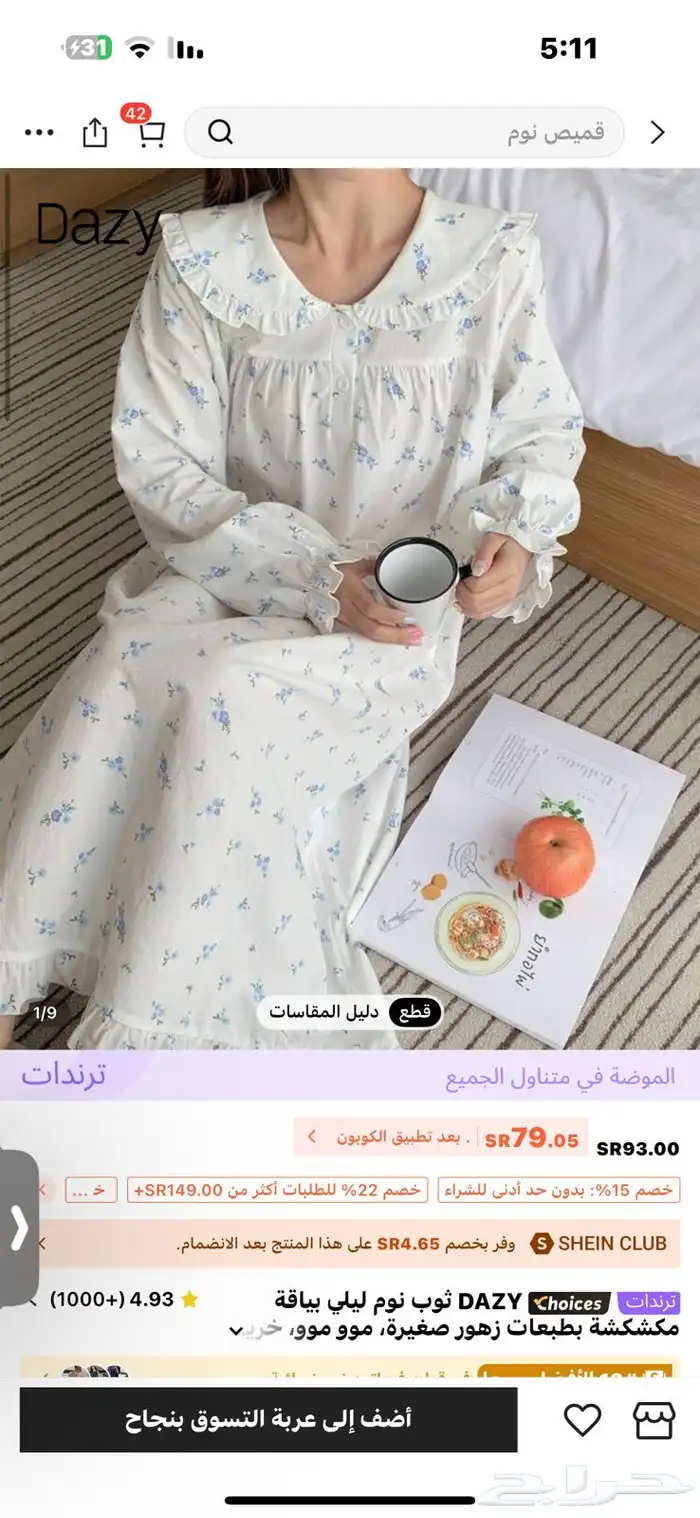 ملابس استقبال بيبي 11