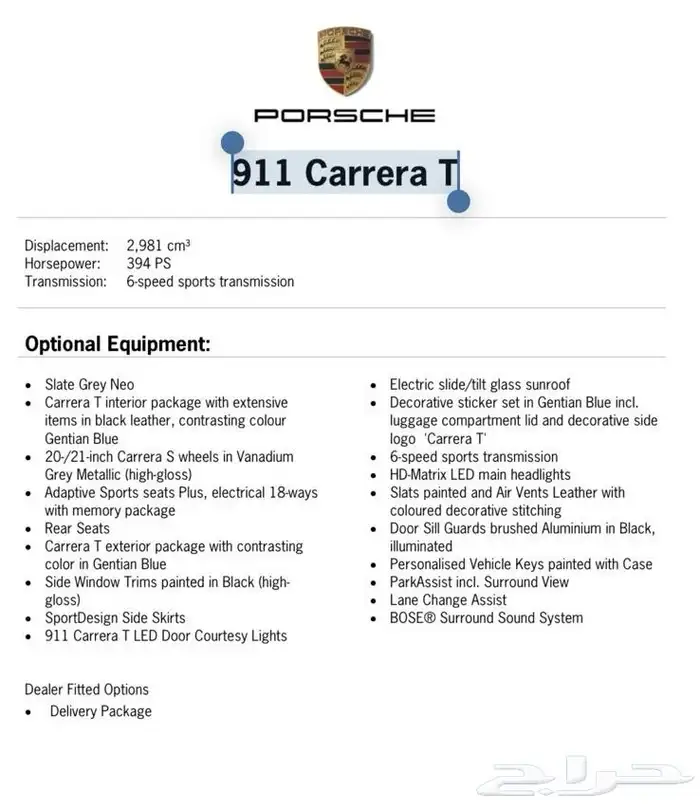 بورش كاريرا Carrera 911 T 2025 23