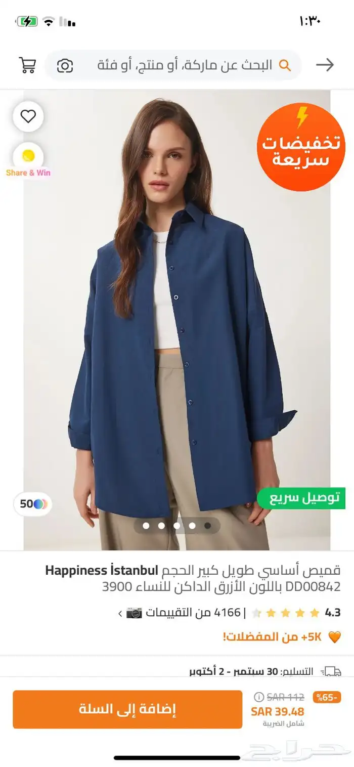 قنيص نسائي 1