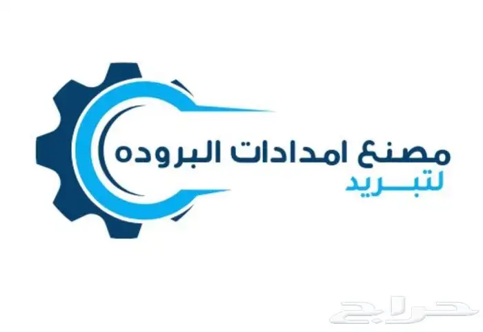 ثلاجات عرض مكشوف وغرف تبريد وتجميد 10
