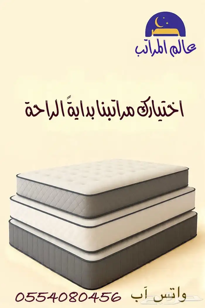 مراتب فندقية ومراتب طبيه 3