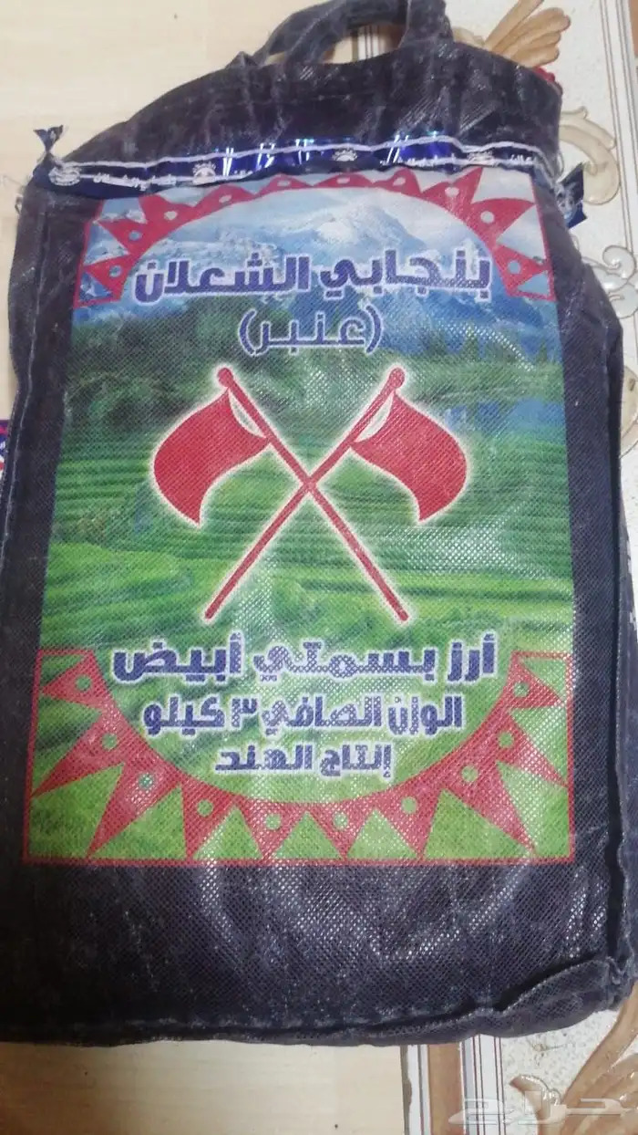 رز الشعلان 0