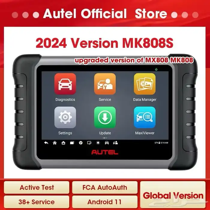 جهاز فحص أعطال السيارات Autel MaxiCOM MK808S   إصدار 2024 2