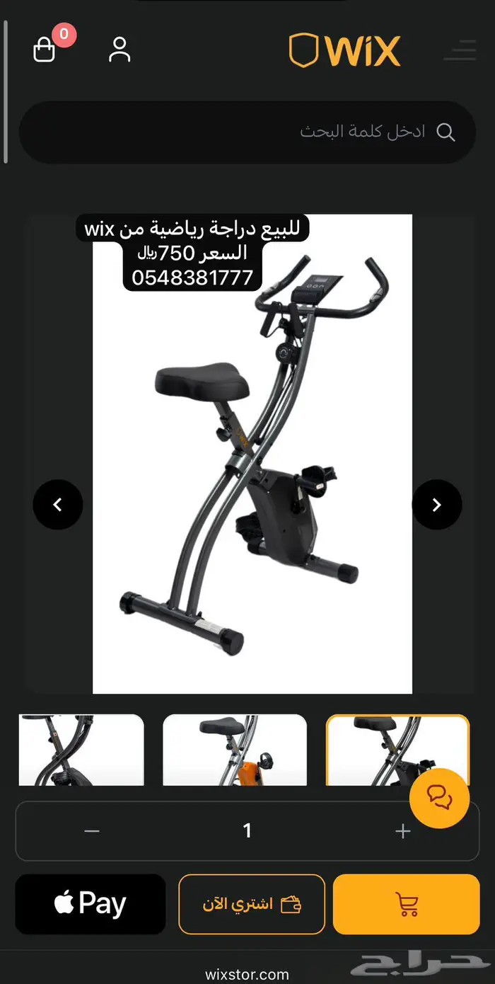 دراجة رياضية من Wix 0