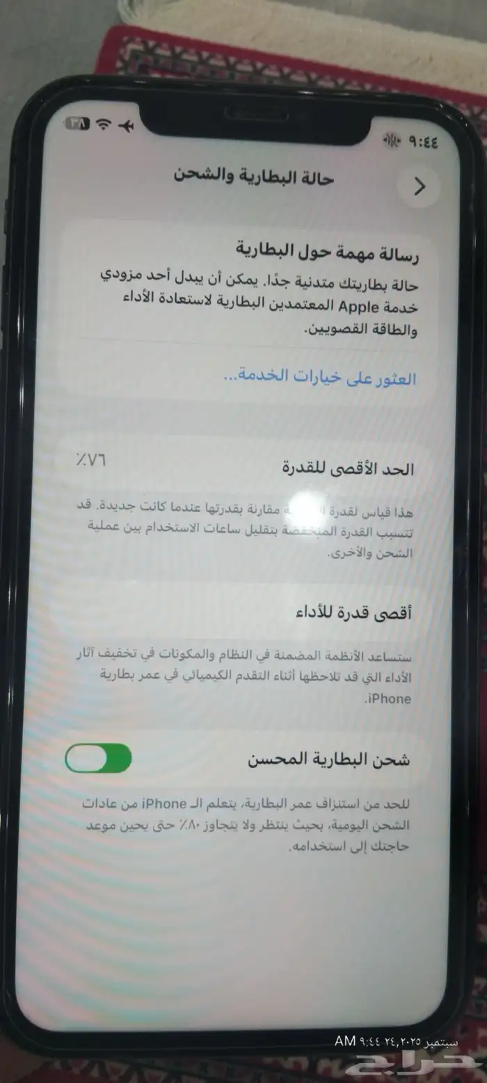 هاتف آيفون عادي بالزلفي 1