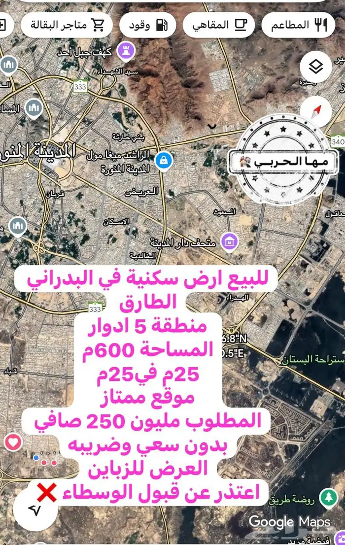 للبيع ارض سكنية في الطارق منطقة5ادواربمليون 250الف 0