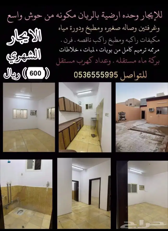 دور ارضي للايجار بالرس 1