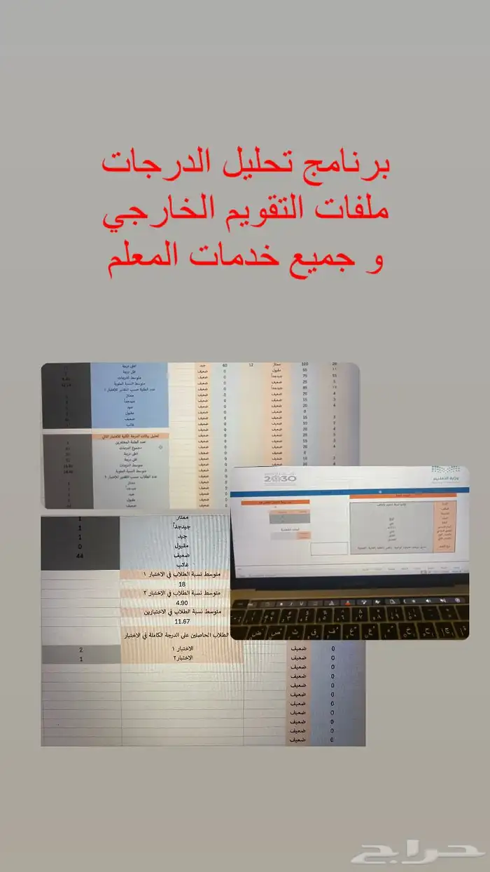 خدمات معلمين -كل مايخص نافس -رائد نشاط-موجه طلابي-مدير-معلم 3