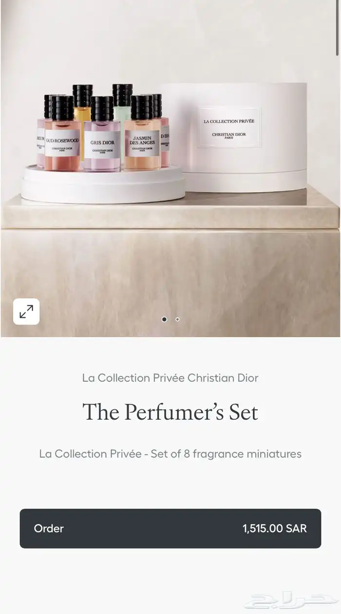 مجموعة عطور ديور الحصريه (اصلية) 6