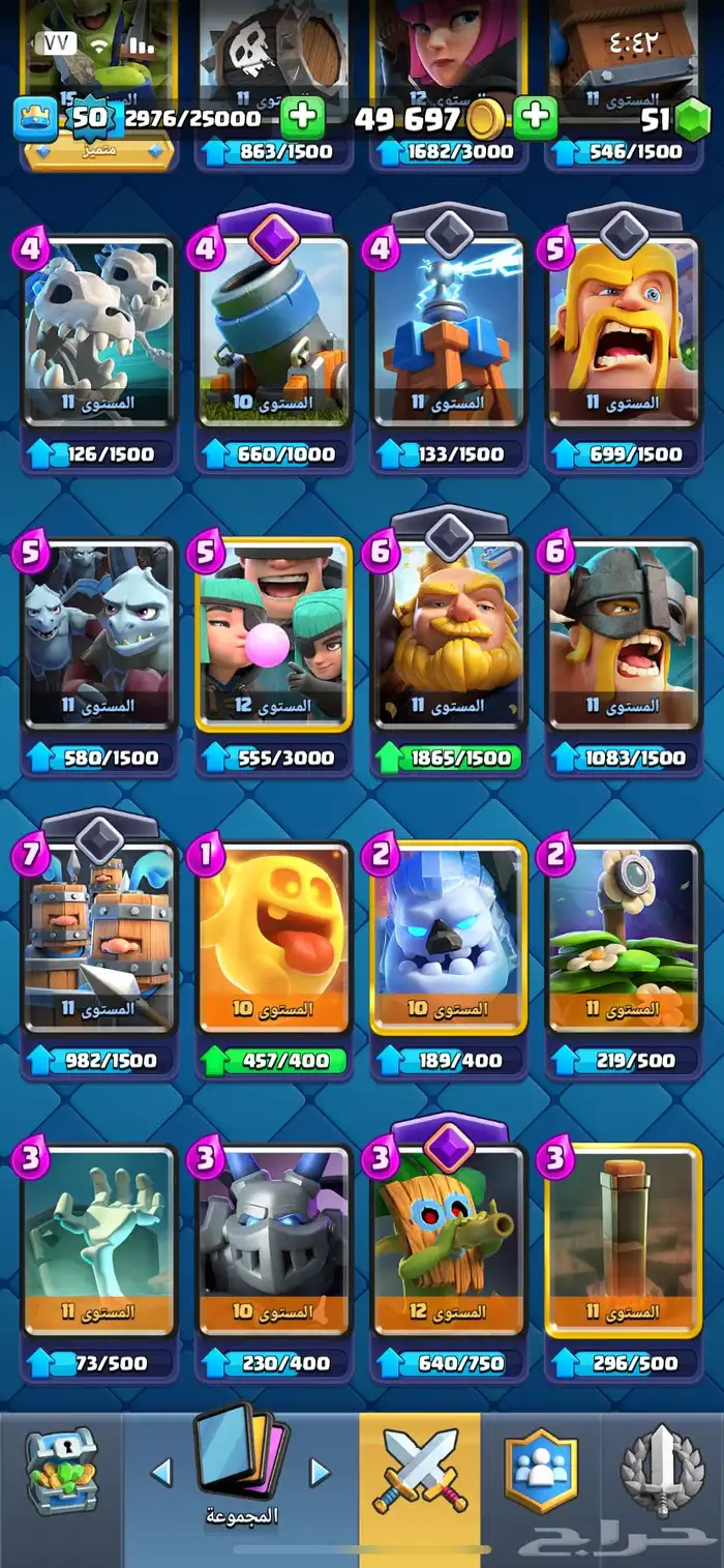 حساب كلاش رويال 5