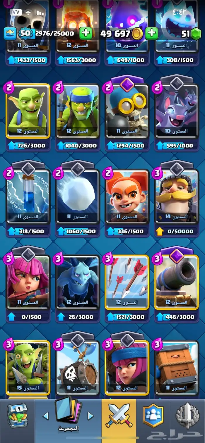 حساب كلاش رويال 6