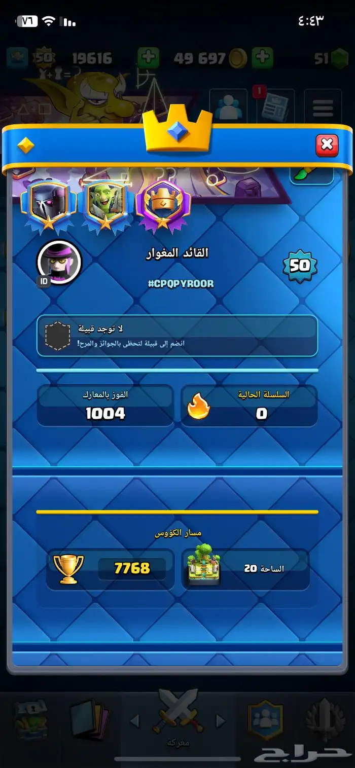 حساب كلاش رويال 14