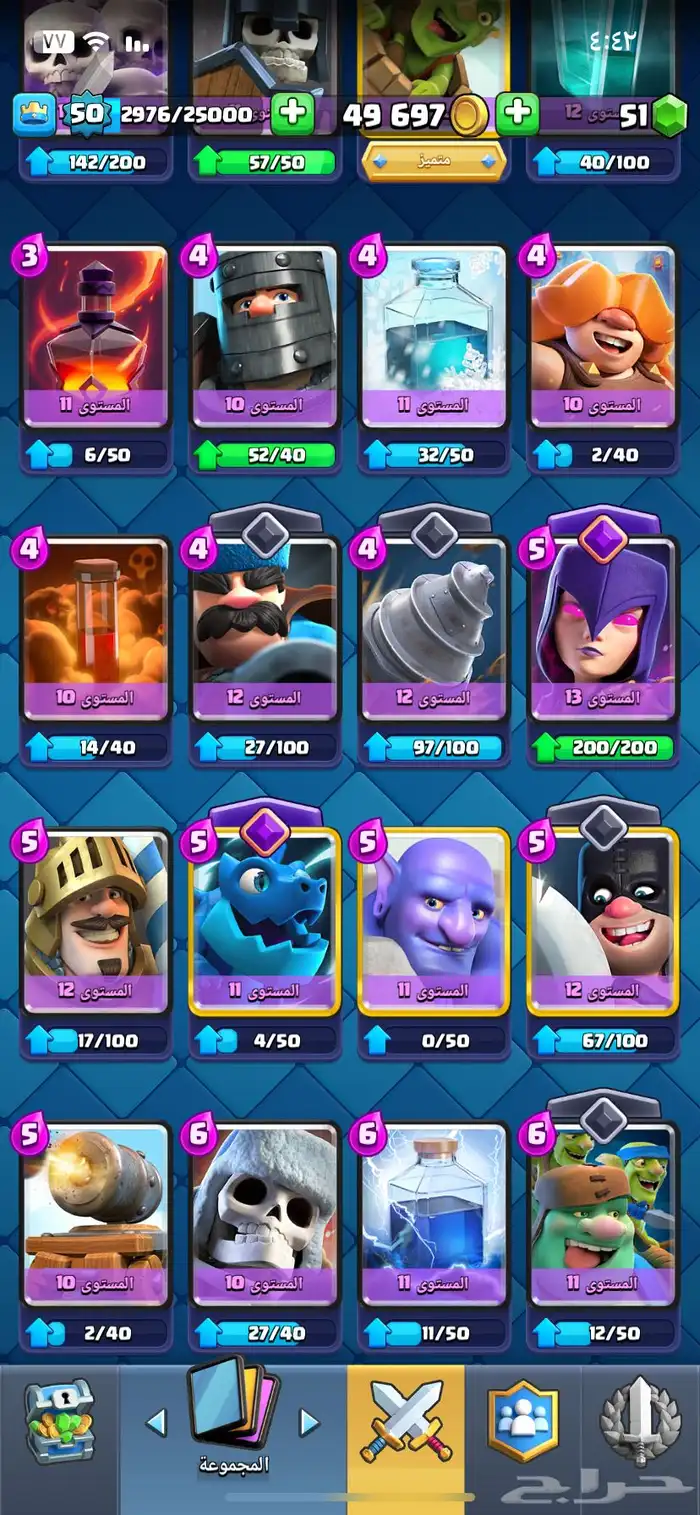 حساب كلاش رويال 2