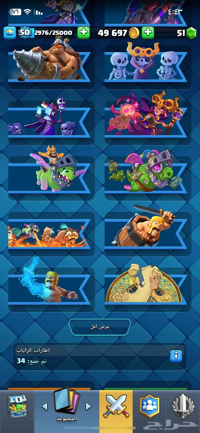 حساب كلاش رويال 13