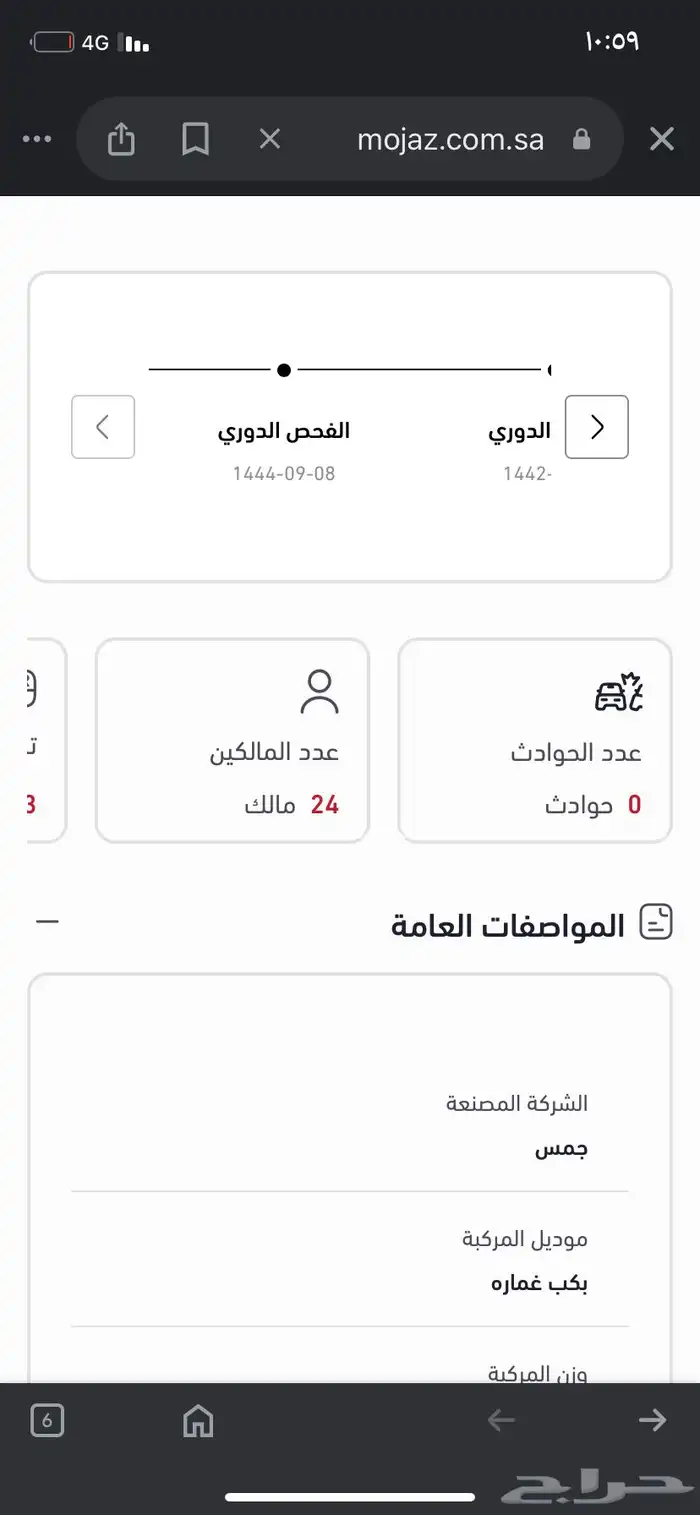 للبيع جمس حوض دبل موديل 1997 مكينة 5.7 فورتك بخاخ 4