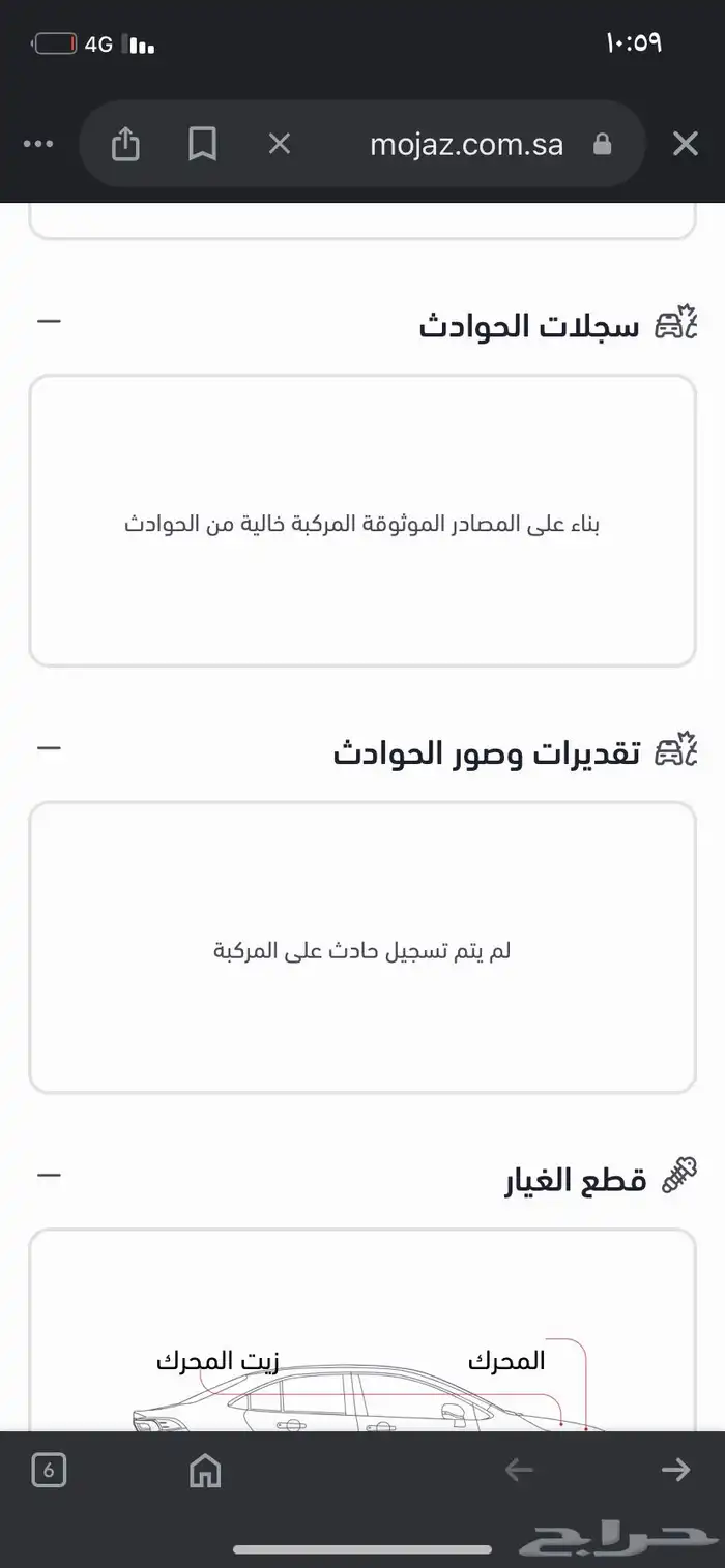 للبيع جمس حوض دبل موديل 1997 مكينة 5.7 فورتك بخاخ 8