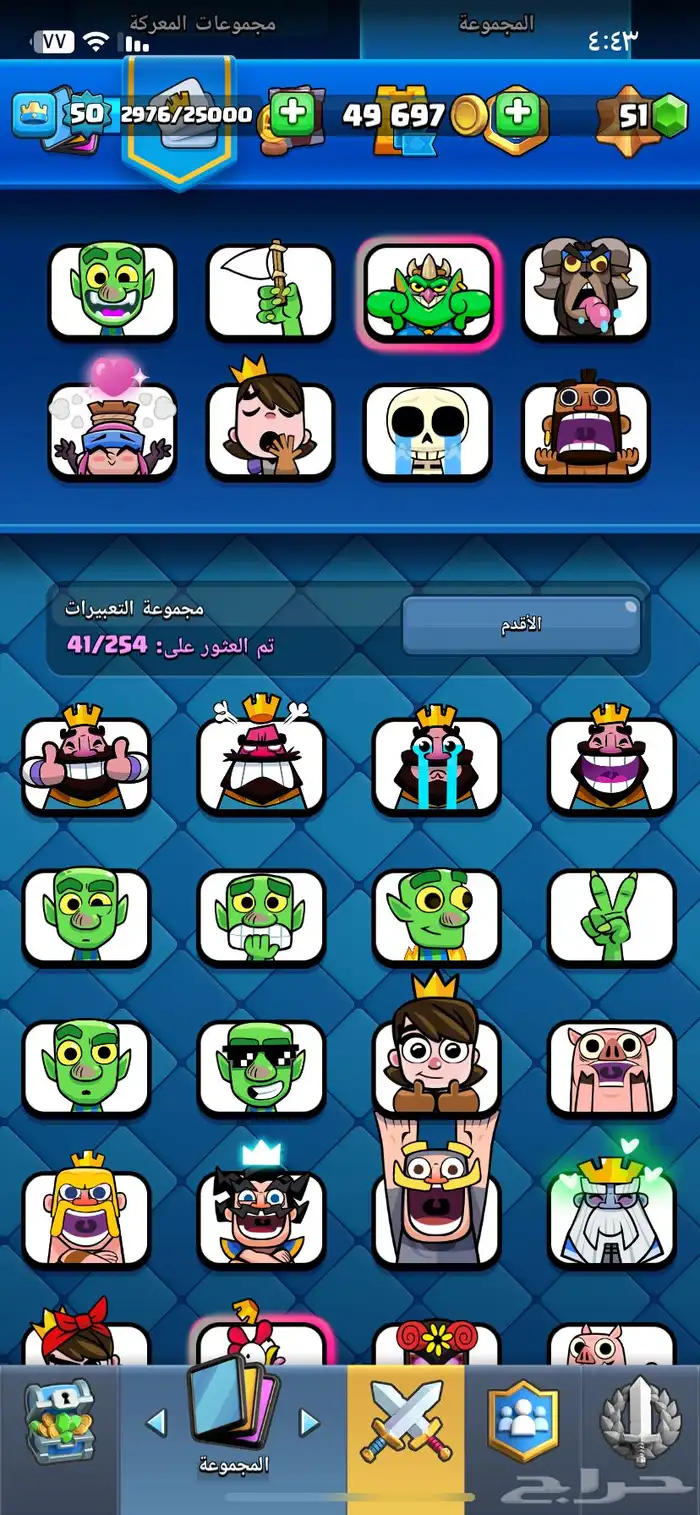 حساب كلاش رويال 8