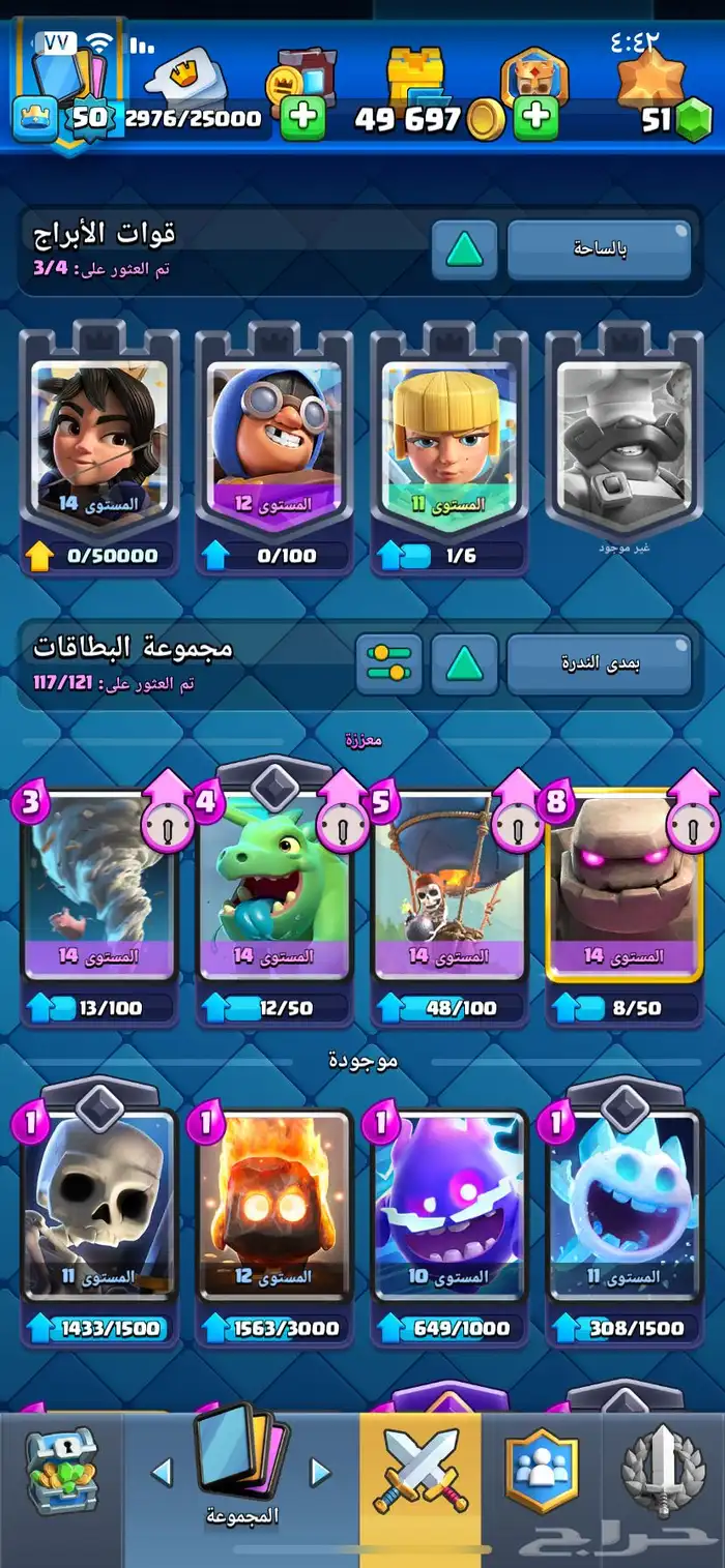 حساب كلاش رويال 7