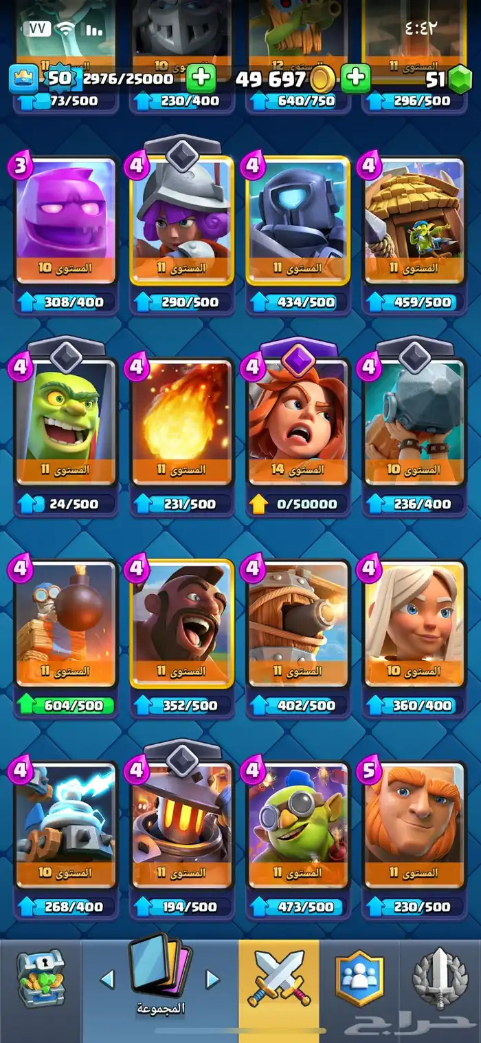 حساب كلاش رويال 4