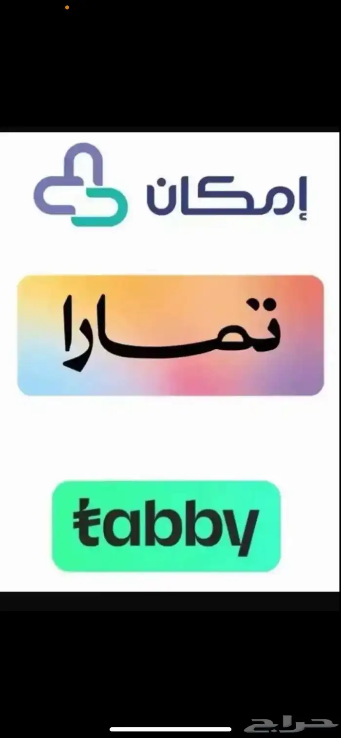 تقصيد اجهزة ايفون 17ايفون محتاج سلفه الى 5000تابي تمار امكا 0
