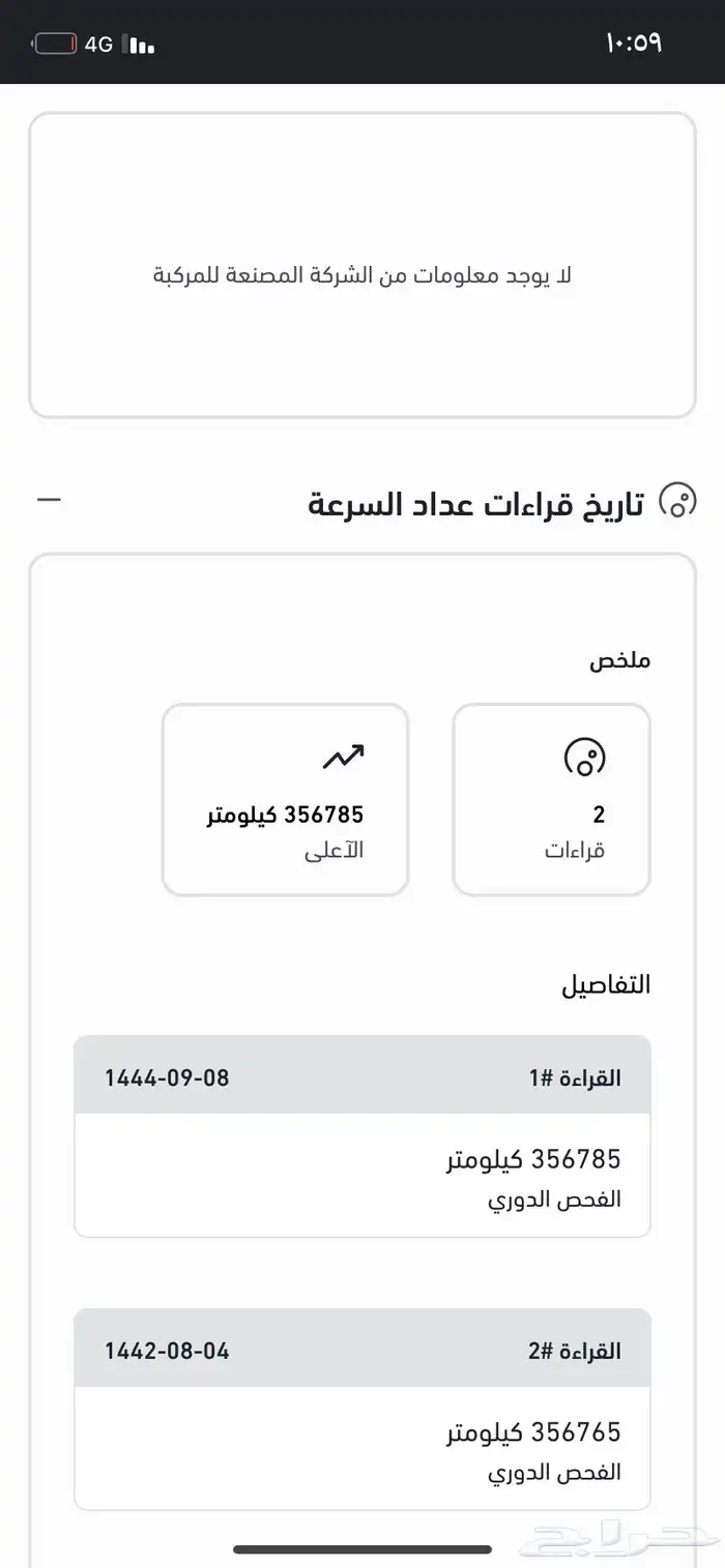 للبيع جمس حوض دبل موديل 1997 مكينة 5.7 فورتك بخاخ 5