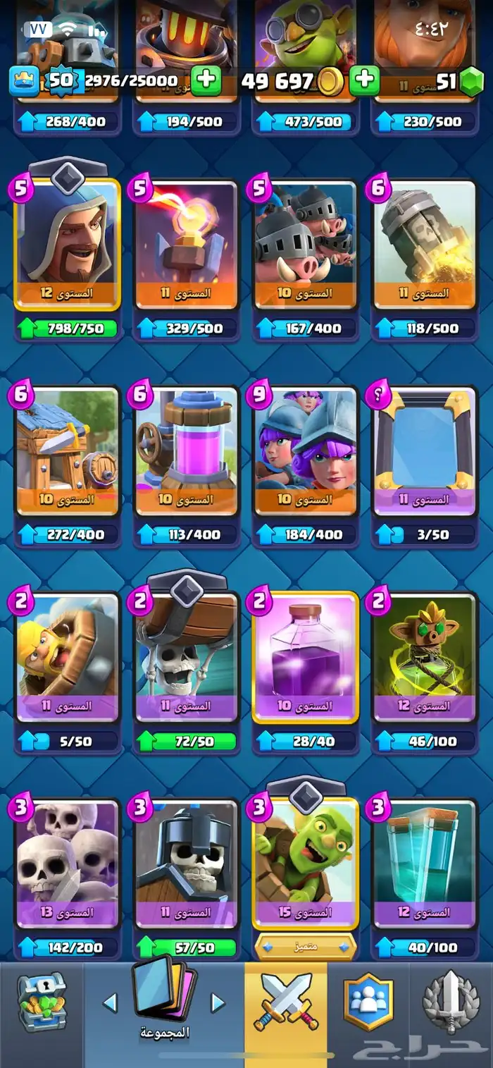 حساب كلاش رويال 3