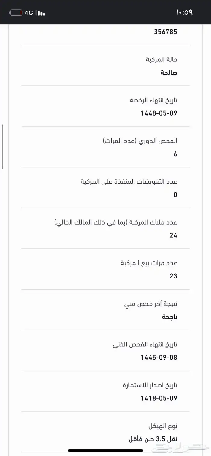 للبيع جمس حوض دبل موديل 1997 مكينة 5.7 فورتك بخاخ 7