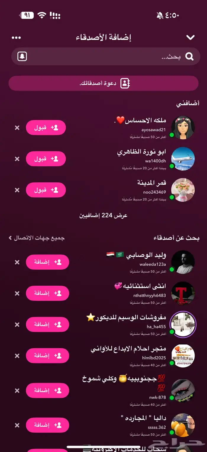 سناب شات 3