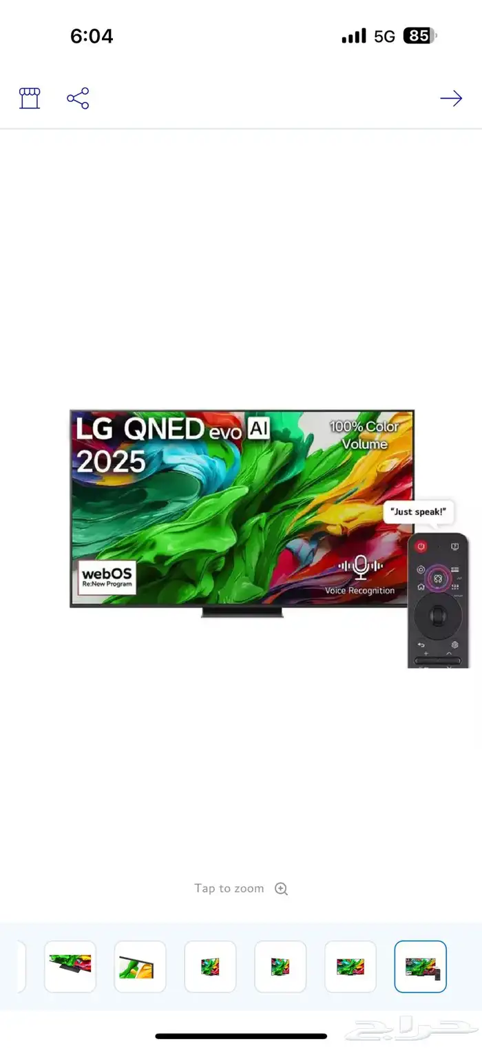 LG QNED شاشة ال جي جديدة 65 بوصة 0