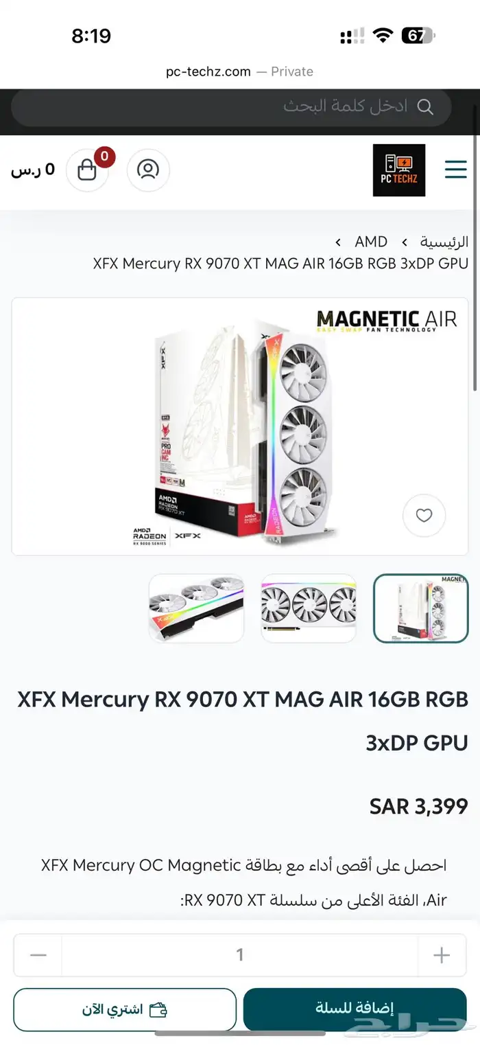 RX 9070 XT 16GB MAG AIR MERCURY OC 0