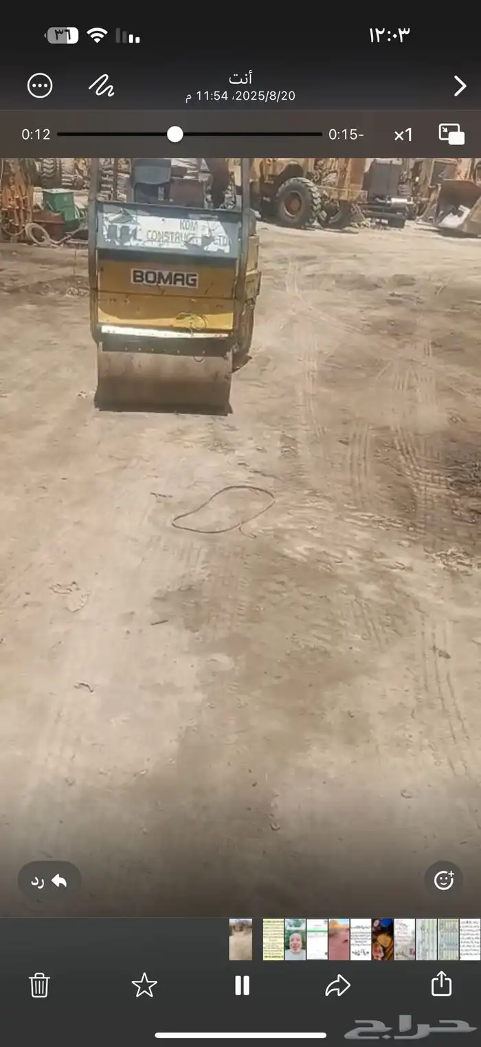 رصاصه عرض 80 يوماج اصليه 0