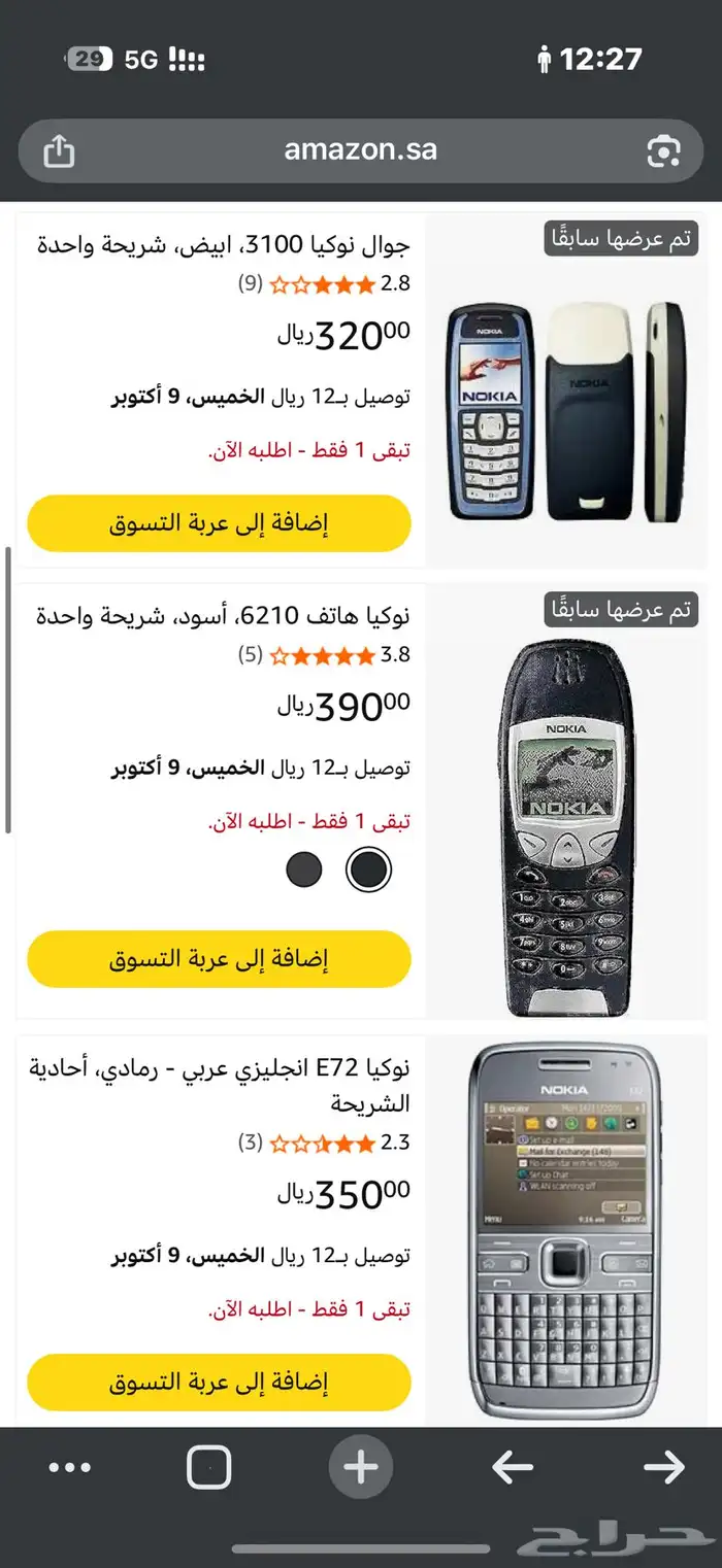 نوكيا أصلية الدفع عند الاستلام متا 0