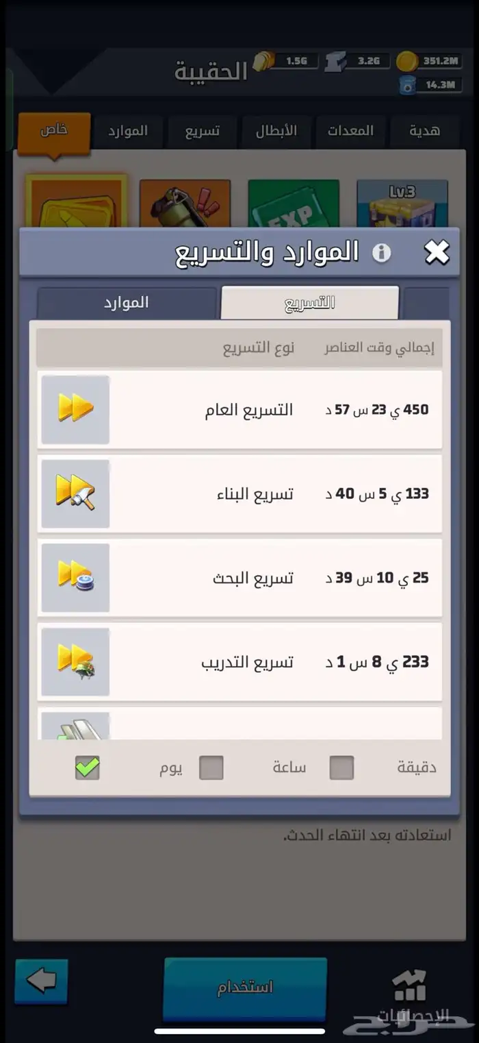 حساب لعبة لاست وار الحرب الاخيرة 1