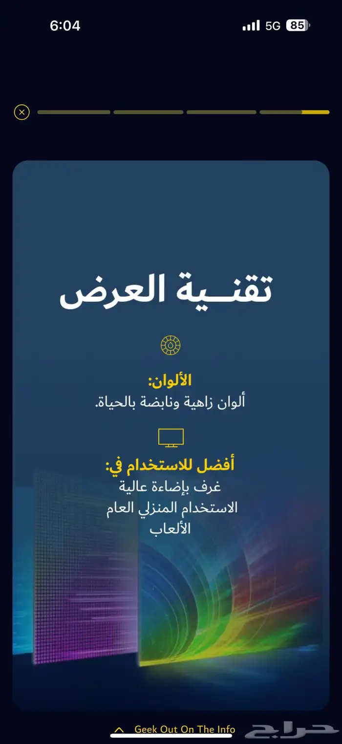 LG QNED شاشة ال جي جديدة 65 بوصة 1