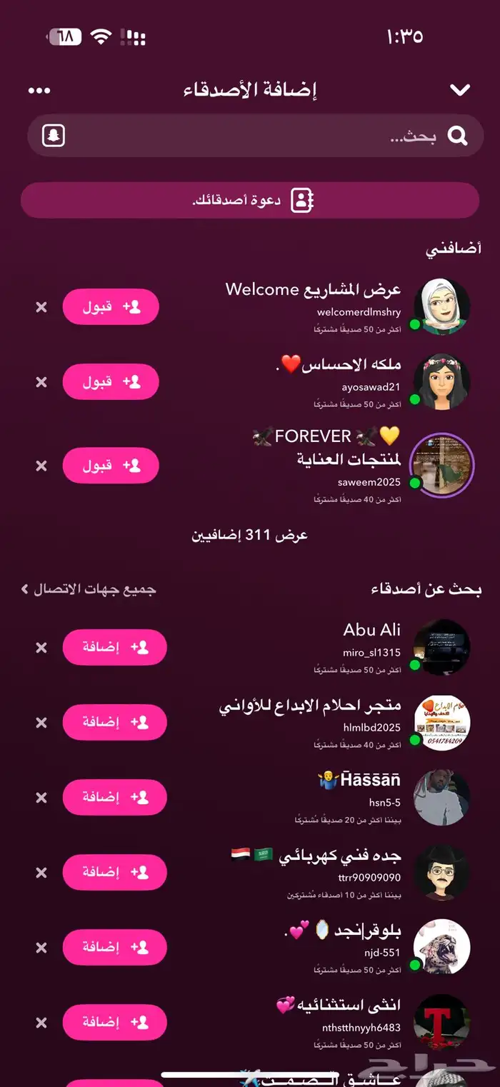 سناب شات 2