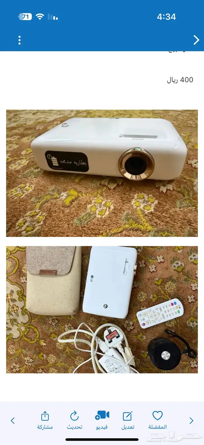 بروجكتر LG للبيع 0