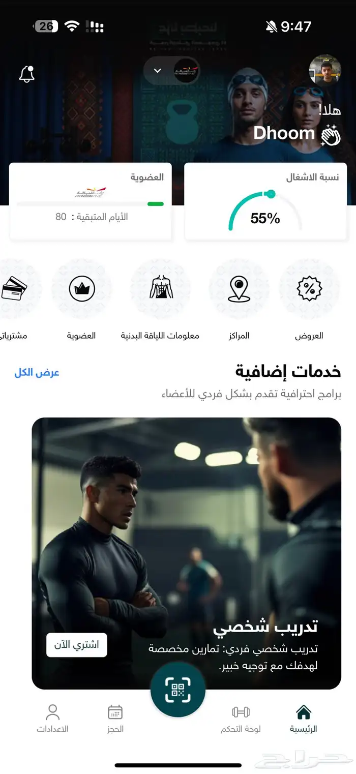 اشتراك وقت اللياقه 0