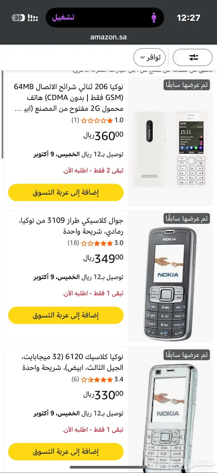 نوكيا أصلية الدفع عند الاستلام متا 3