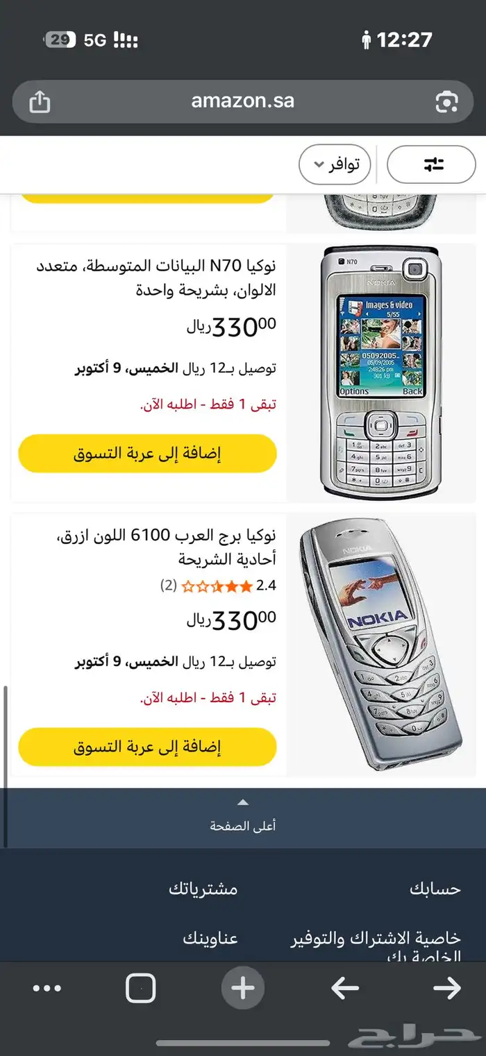 نوكيا أصلية الدفع عند الاستلام متا 2