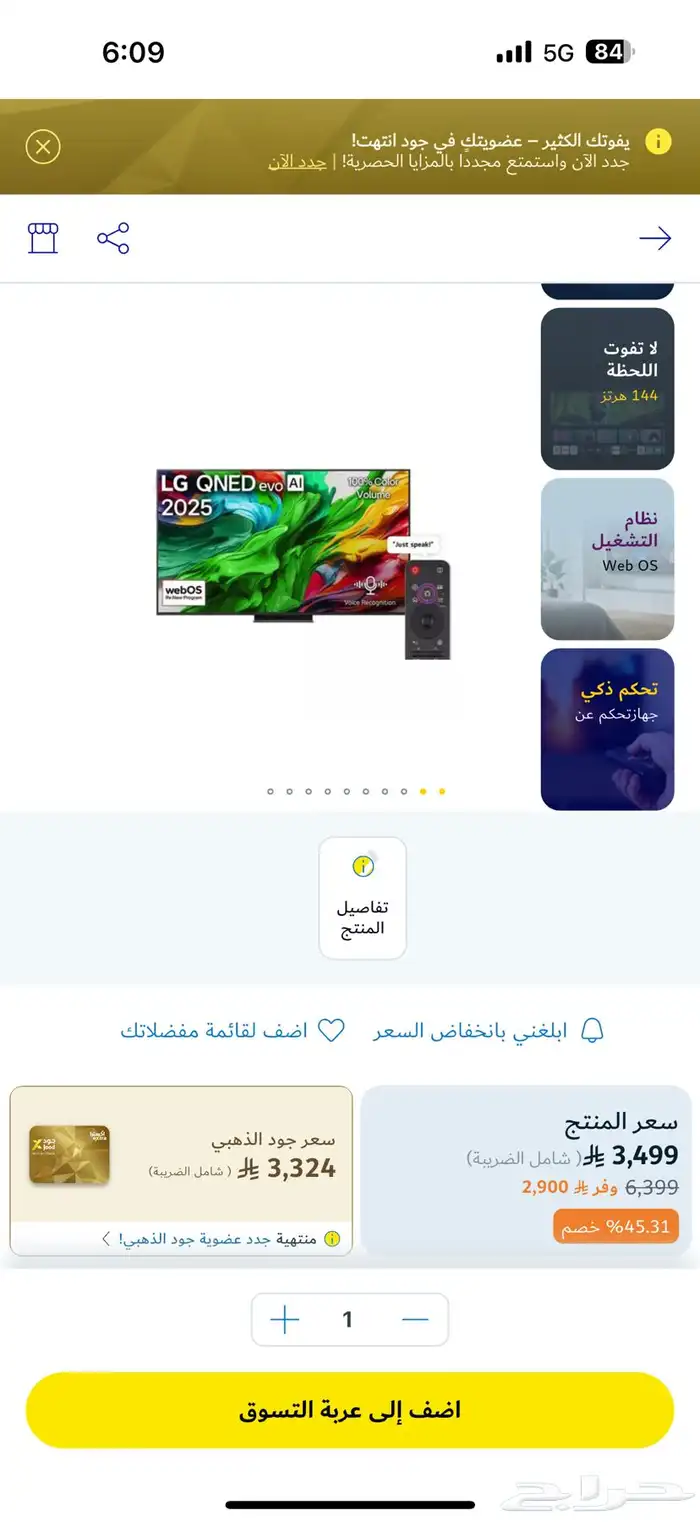 LG QNED شاشة ال جي جديدة 65 بوصة 5