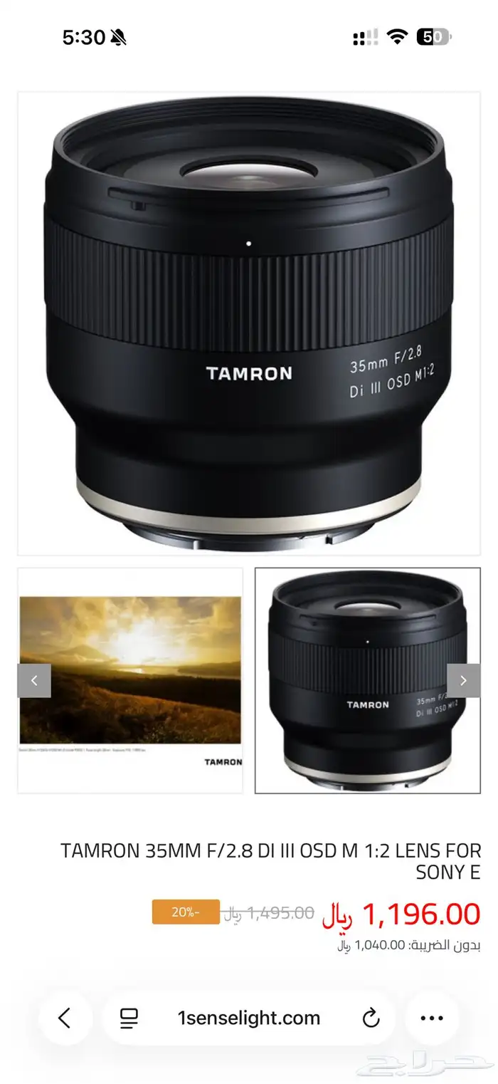 عدسة تامرون 35mm فتحة 2.8 لسوني 0