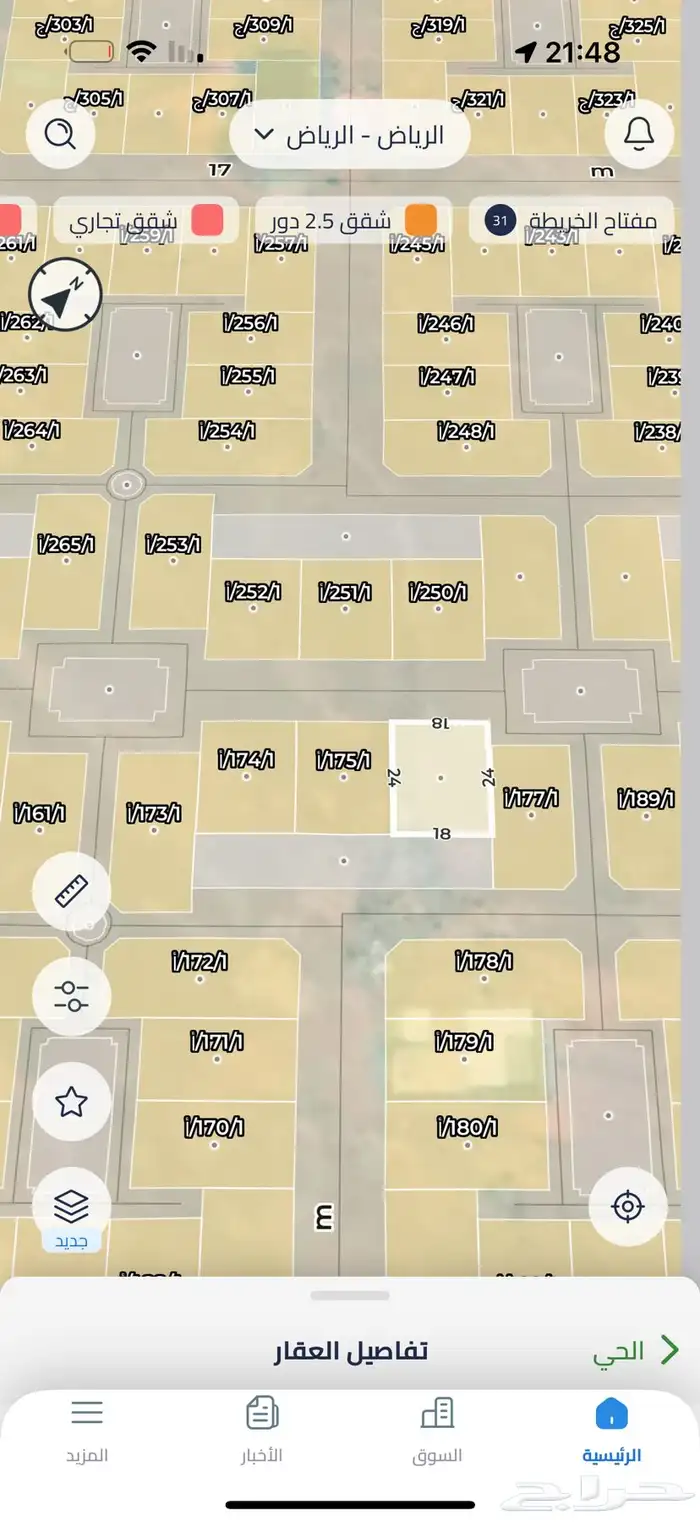 للبيع ارض بعريض 1